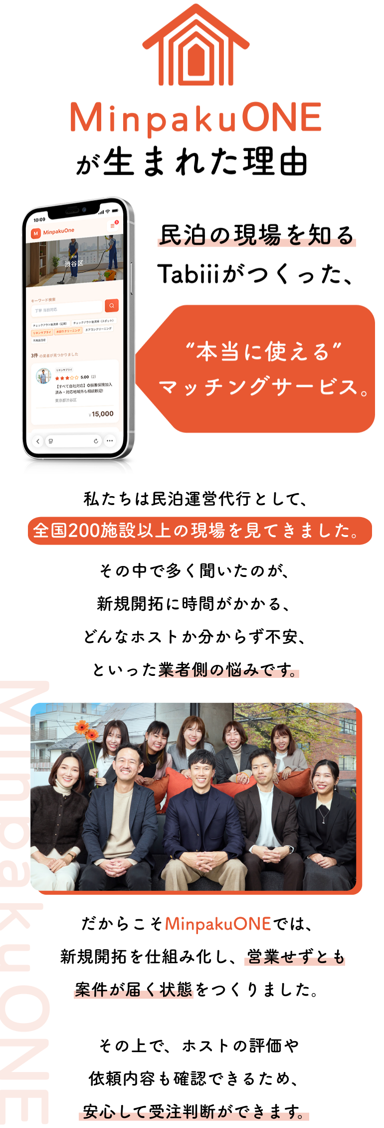 対応できる業務一覧