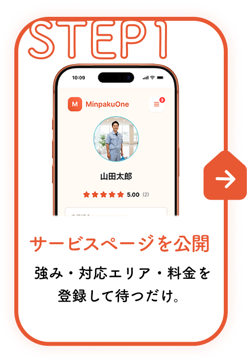 業者カテゴリを選ぶ