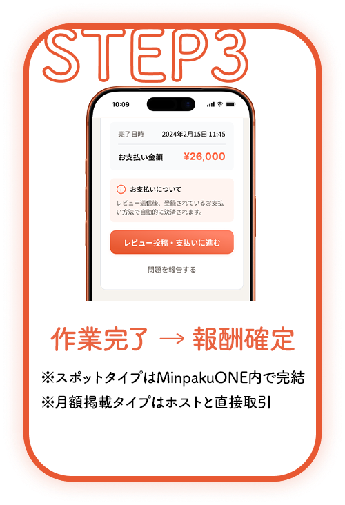 業者を選んで依頼